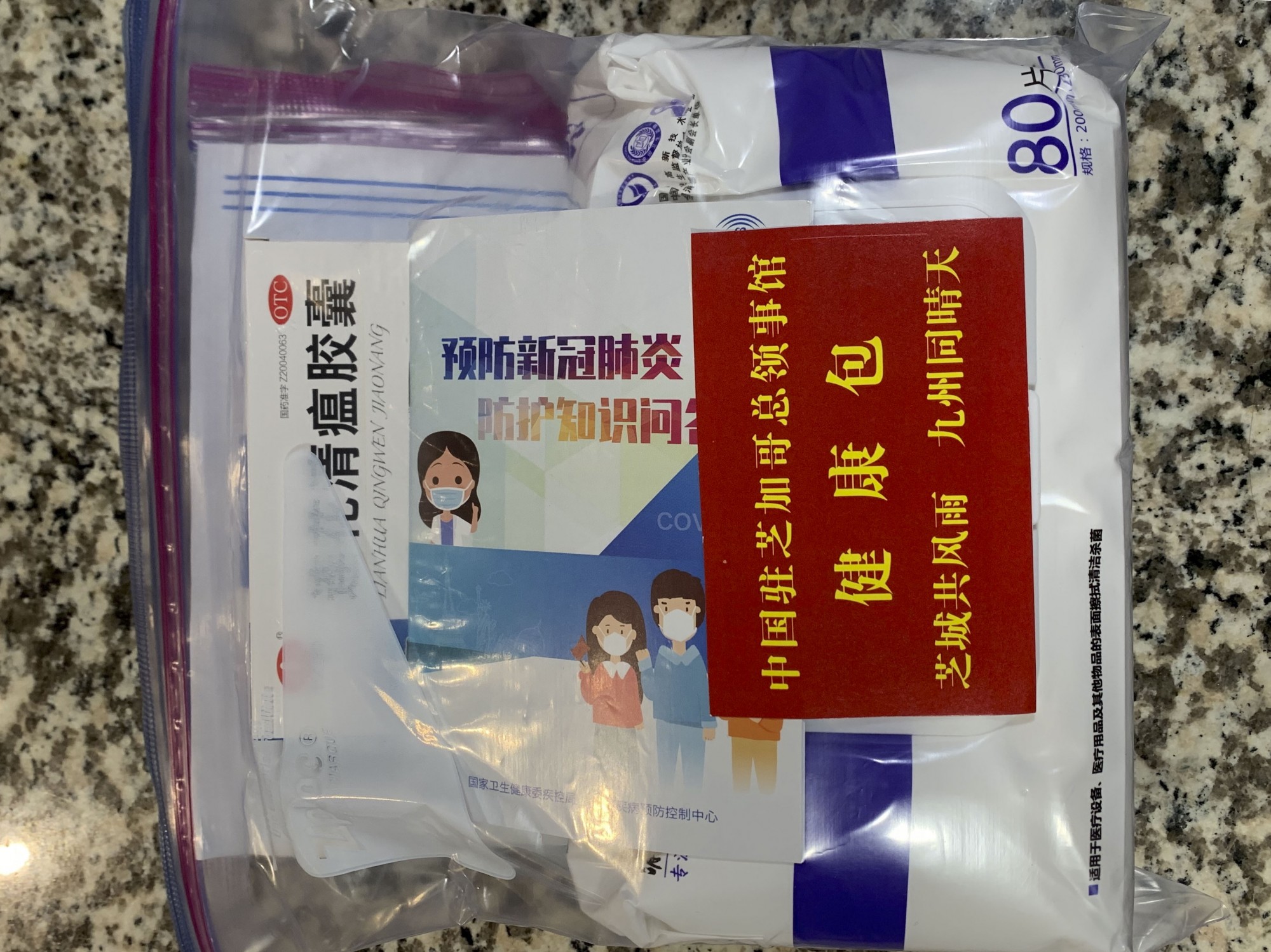 A health package sent to Chinese international students, including those at the University of Minnesota, containing personal protective equipment  to aid them during the COVID-19 pandemic. Courtesy of the Chinese Student Scholars Association.